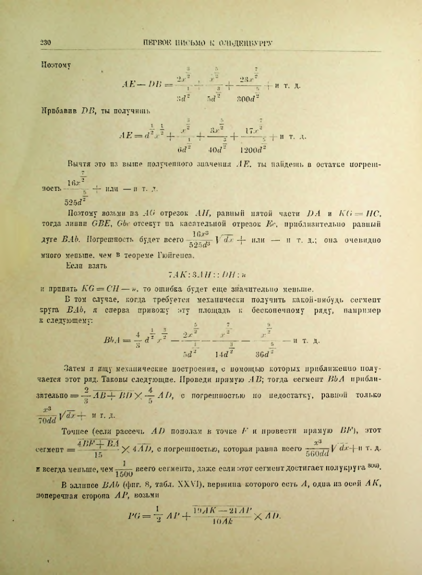 Страница 249