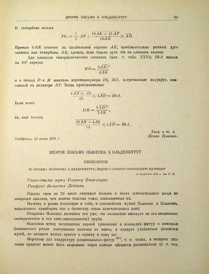 Страница 250