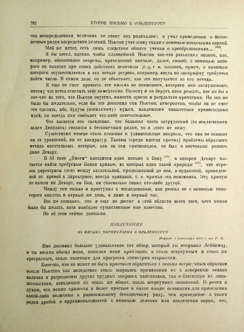 Страница 251