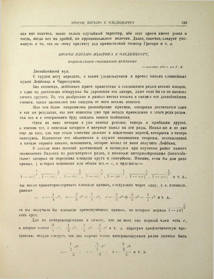 Страница 252