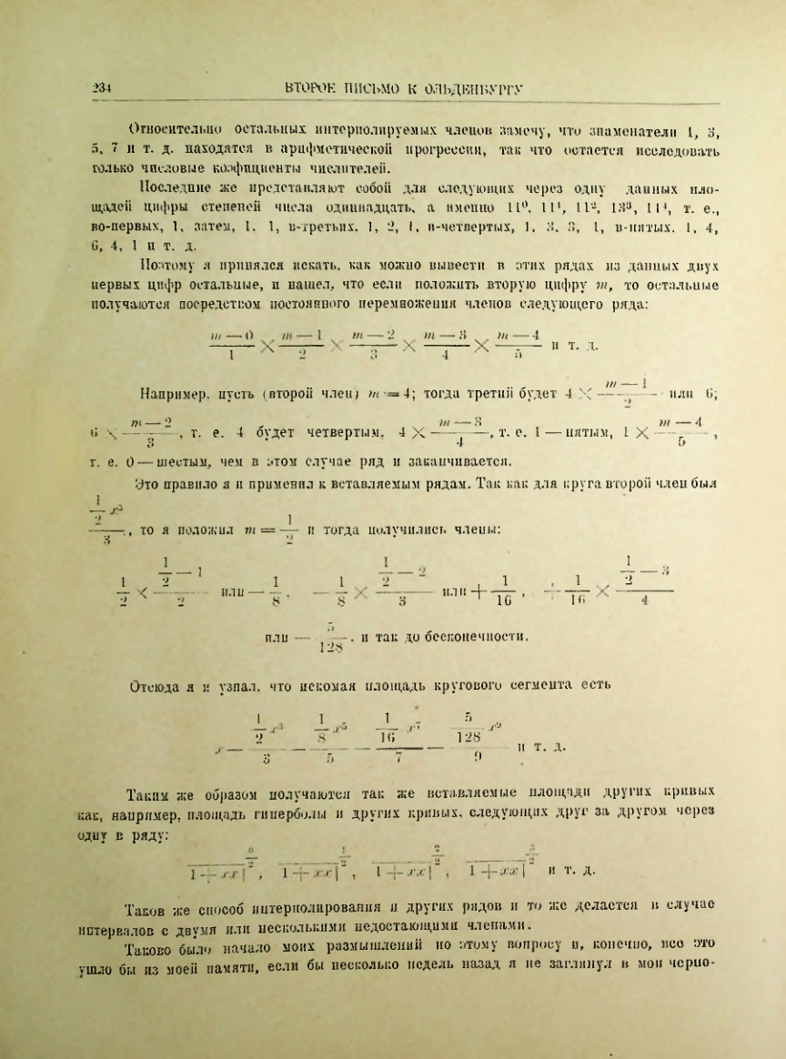 Страница 253