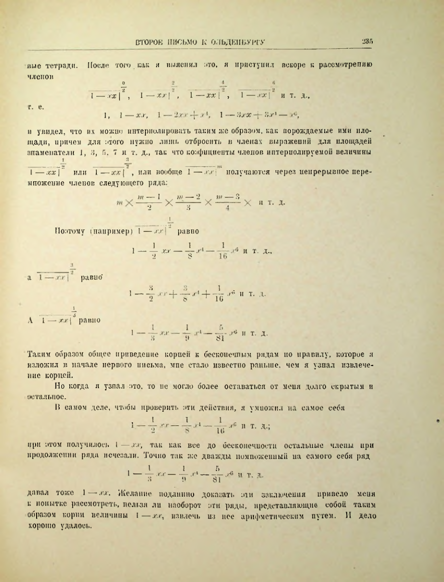 Страница 254