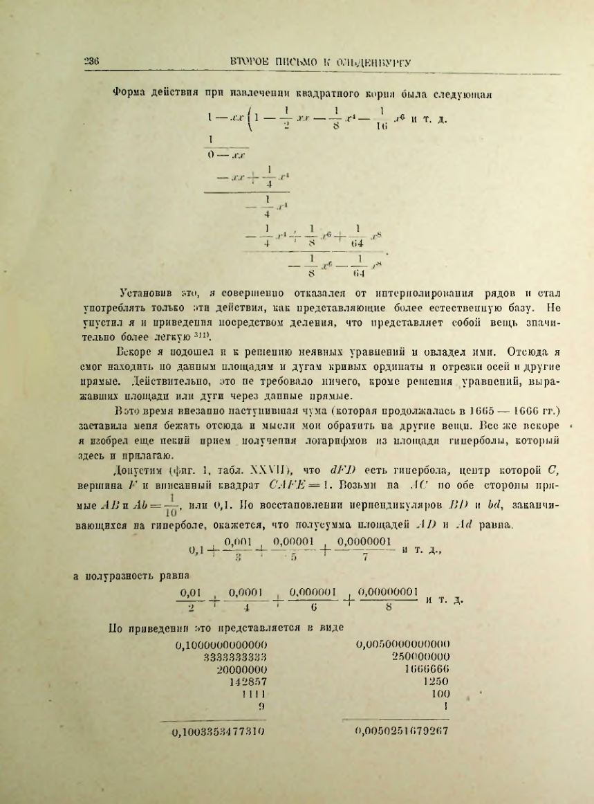 Страница 255