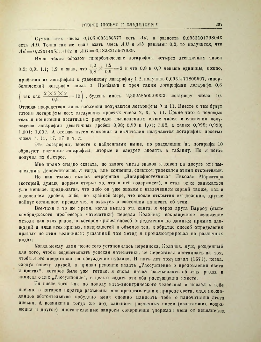 Страница 256