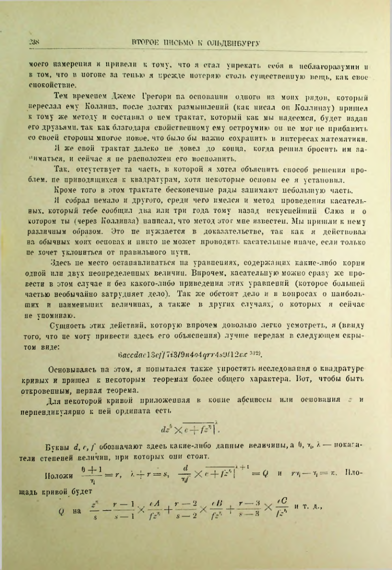 Страница 257