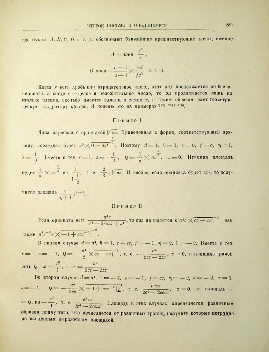 Страница 258