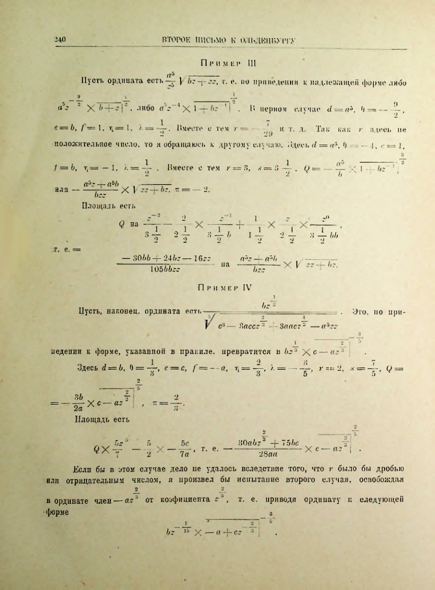 Страница 259