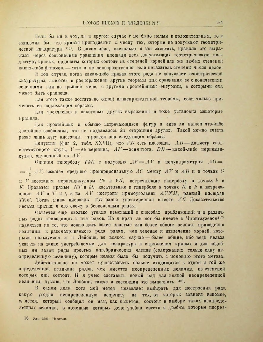 Страница 260
