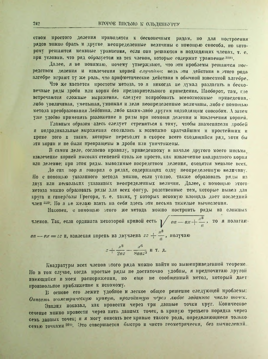 Страница 261