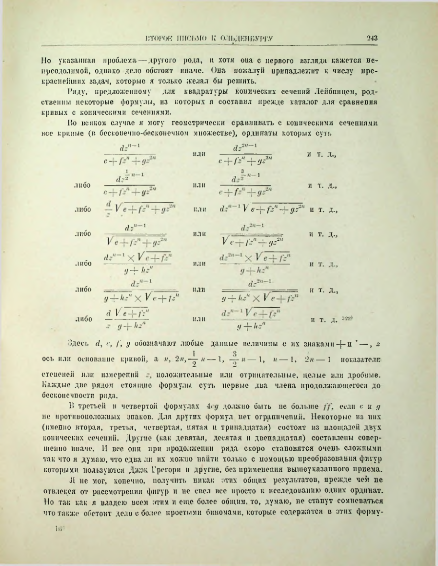 Страница 262