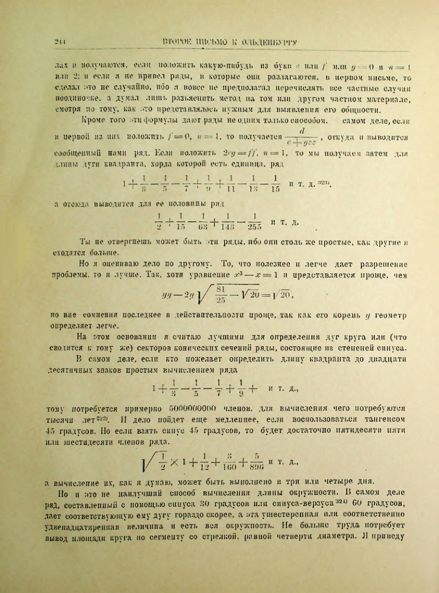 Страница 263