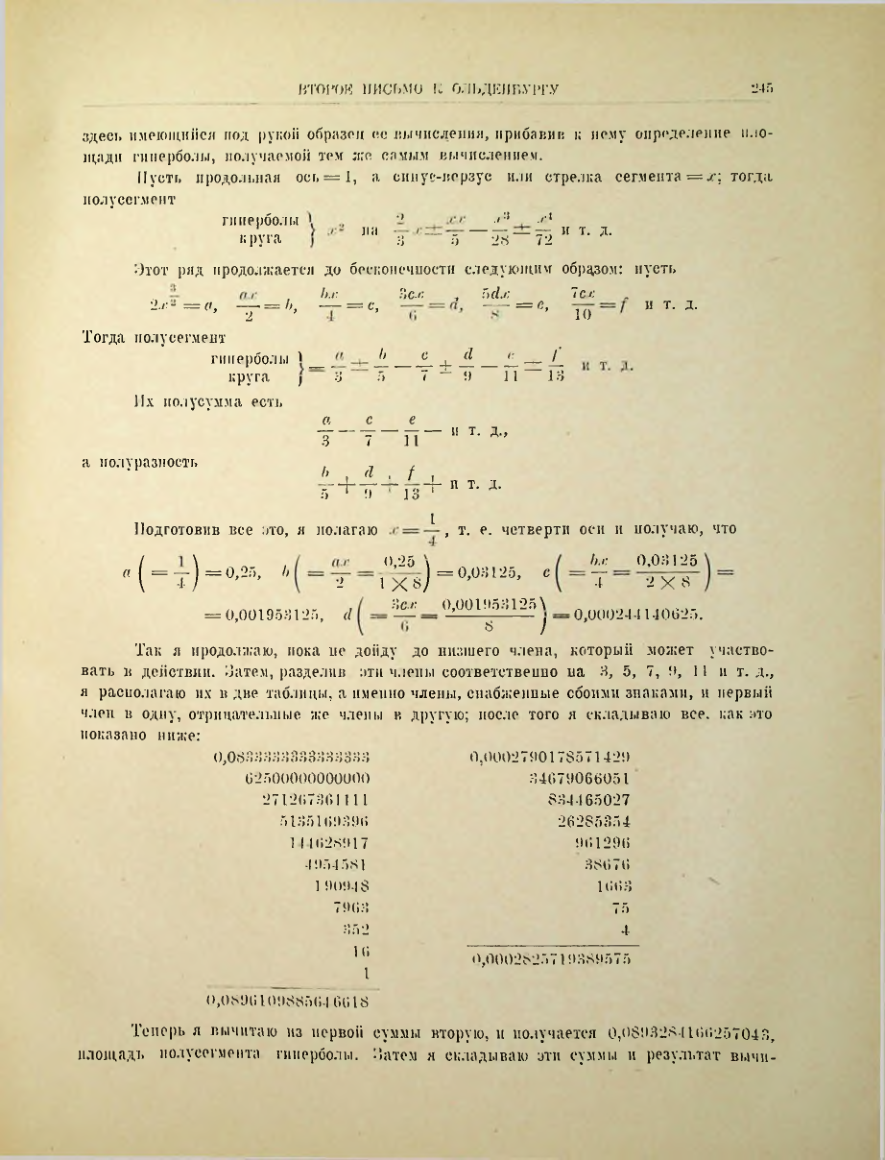 Страница 264