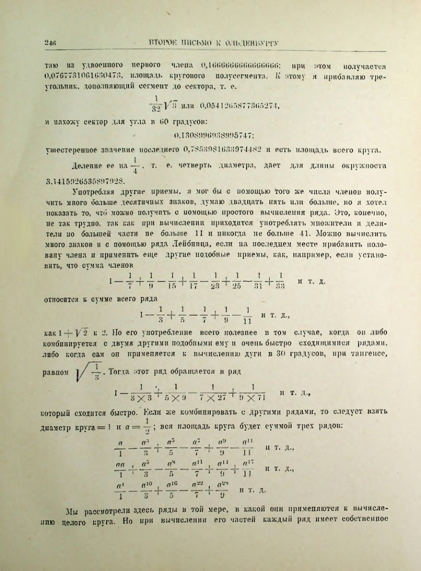 Страница 265