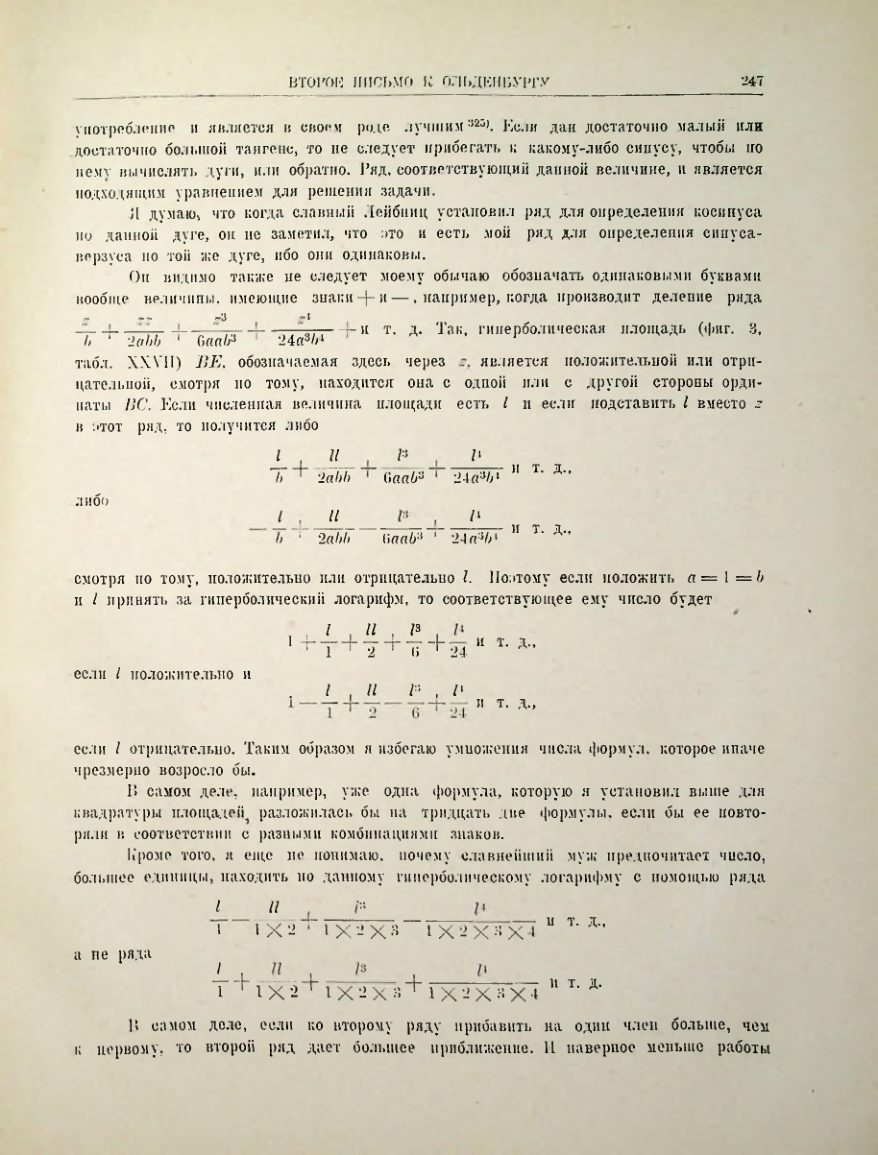Страница 266