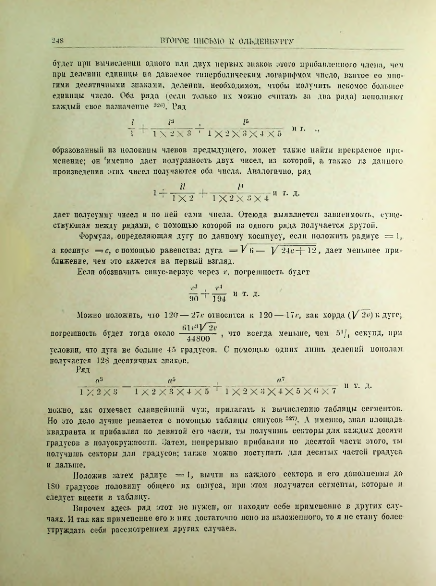 Страница 267
