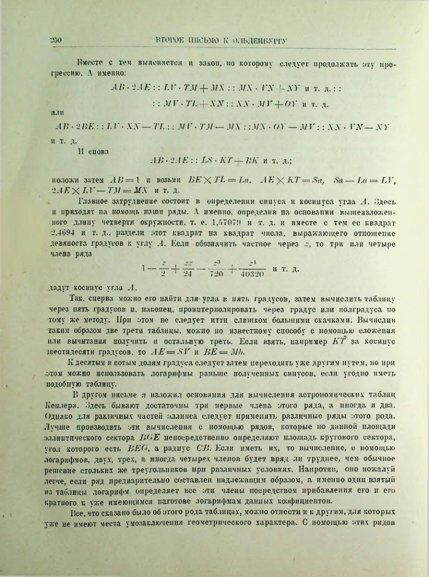 Страница 269