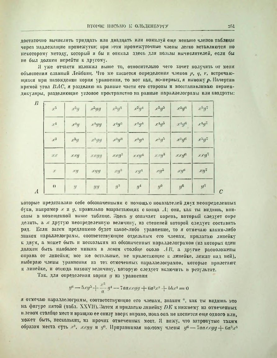 Страница 270