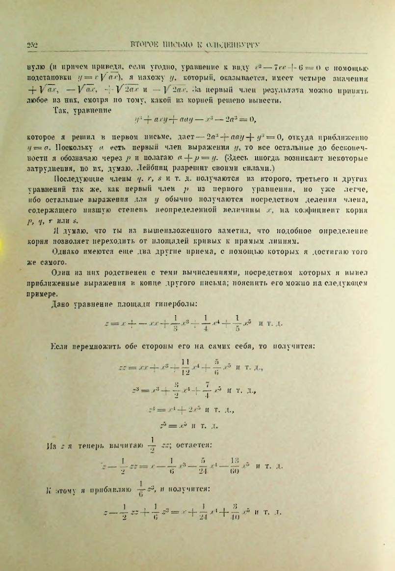 Страница 271