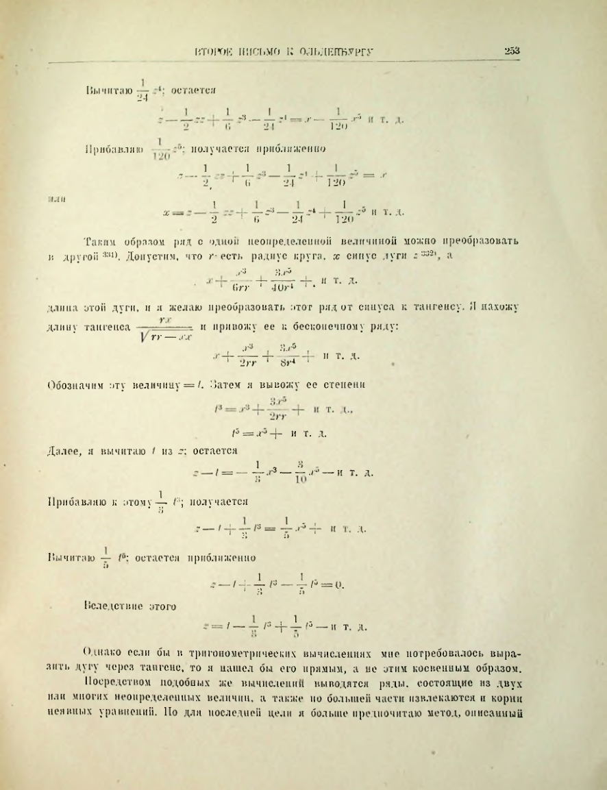 Страница 272