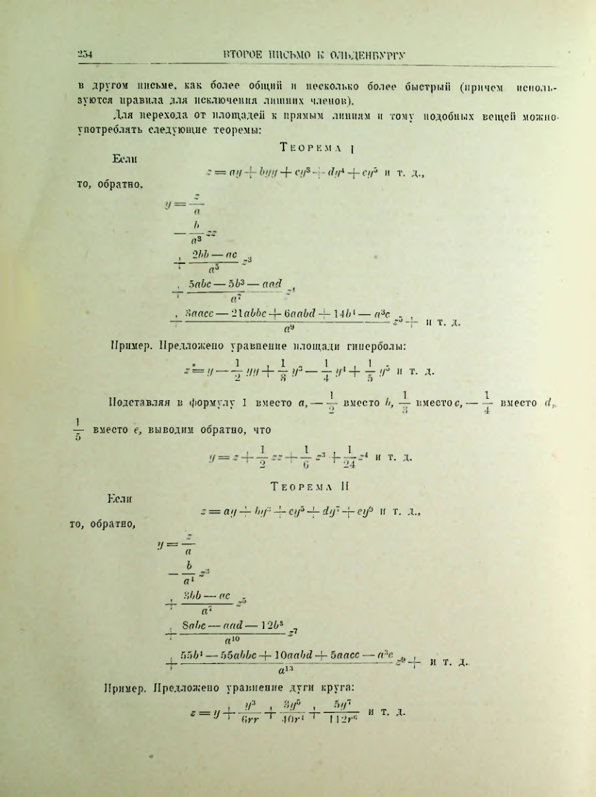 Страница 273
