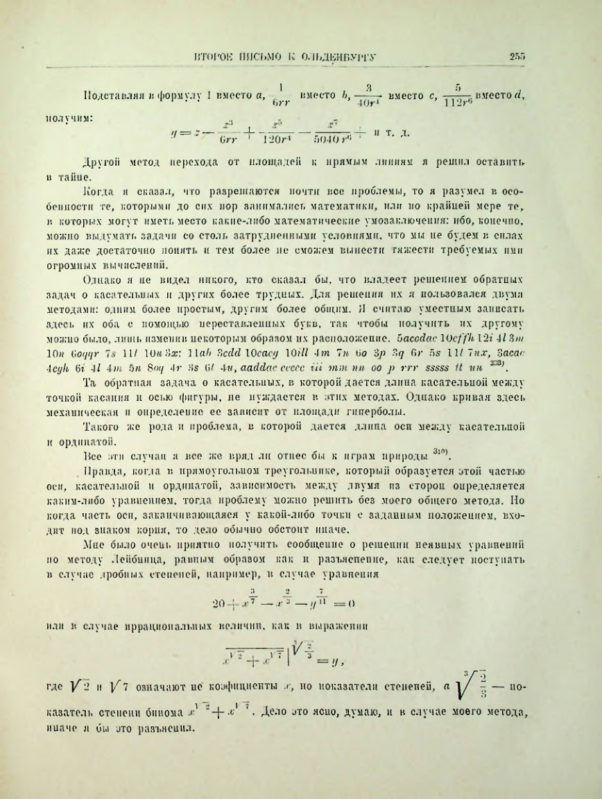 Страница 274
