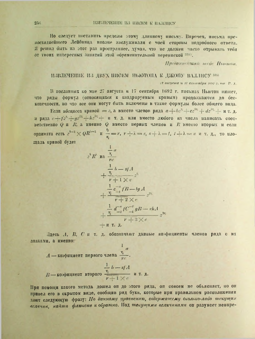 Страница 275