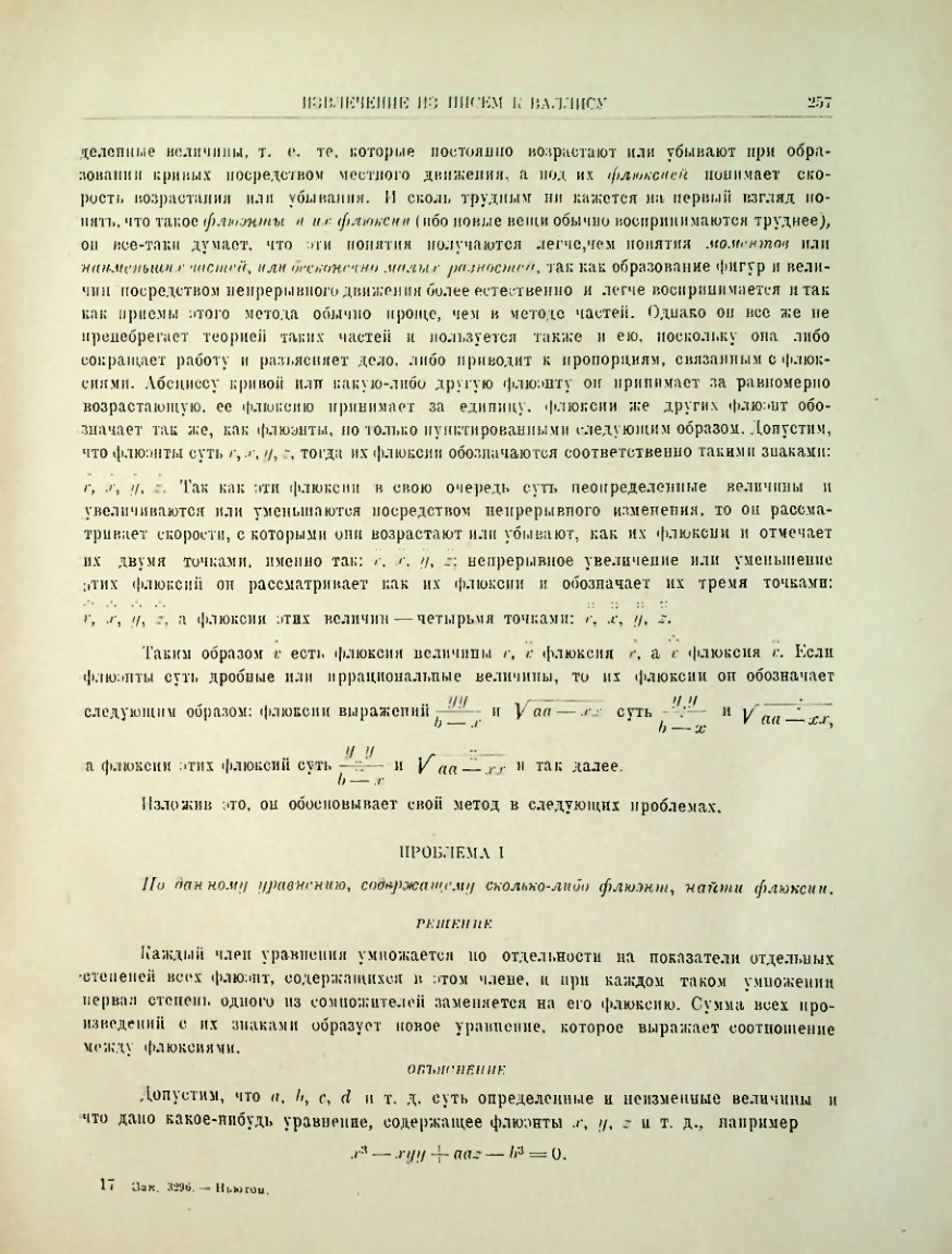 Страница 276