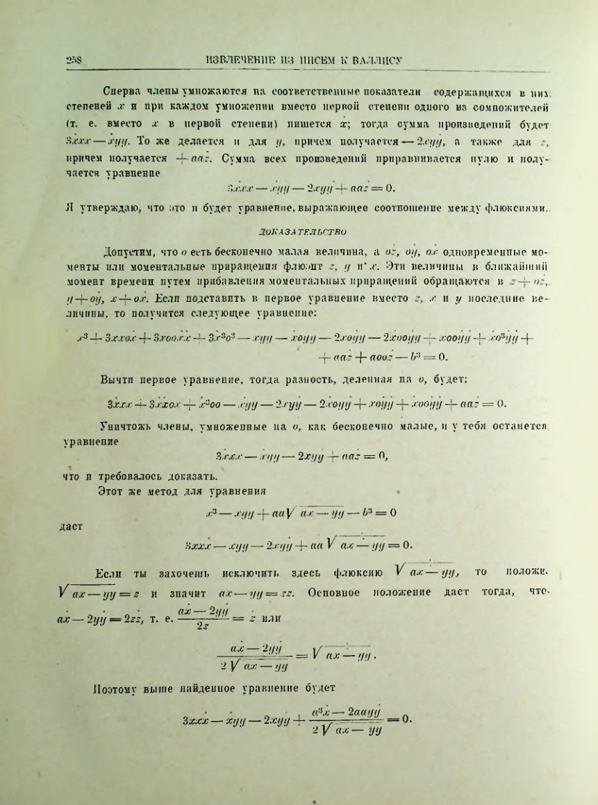 Страница 277