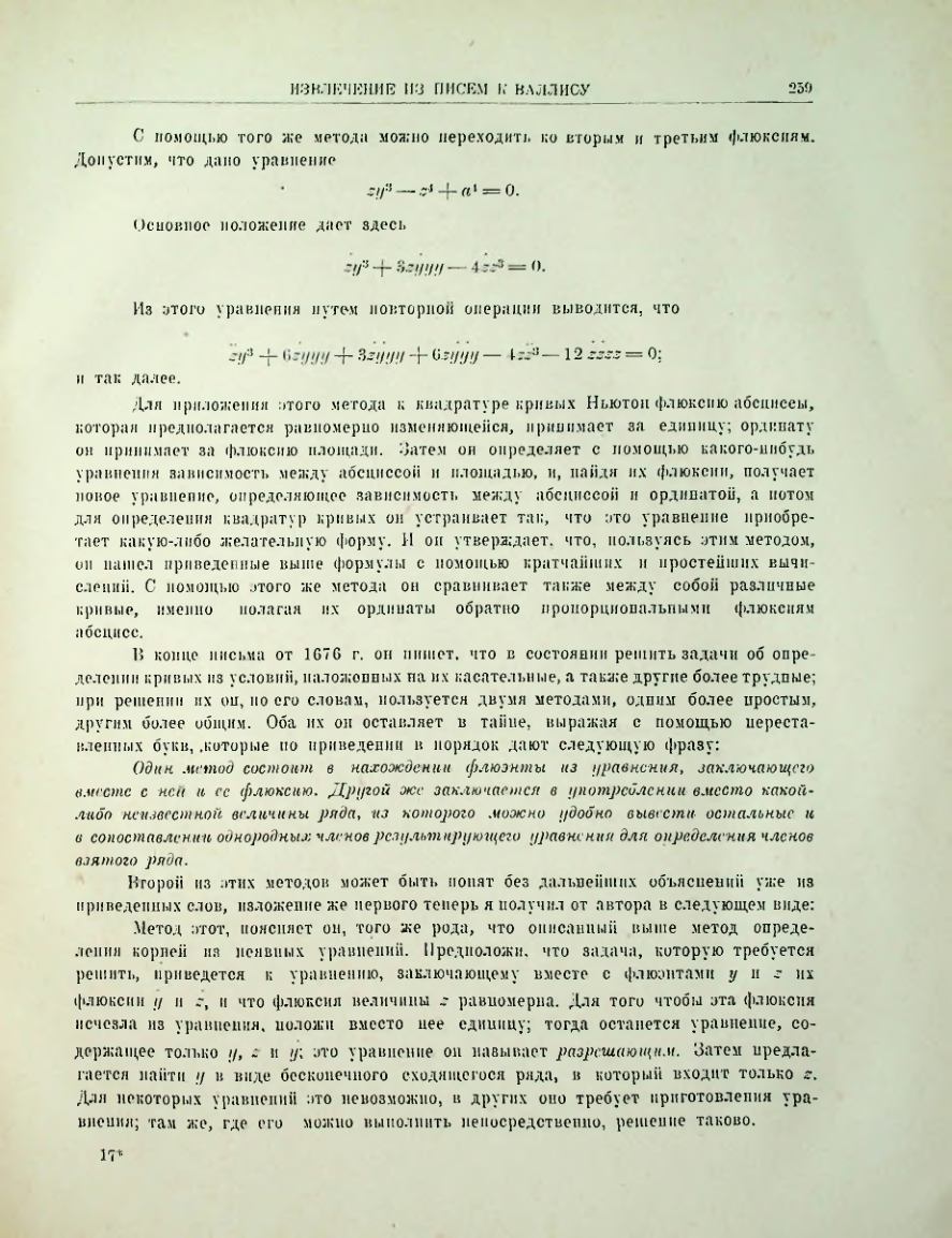 Страница 278
