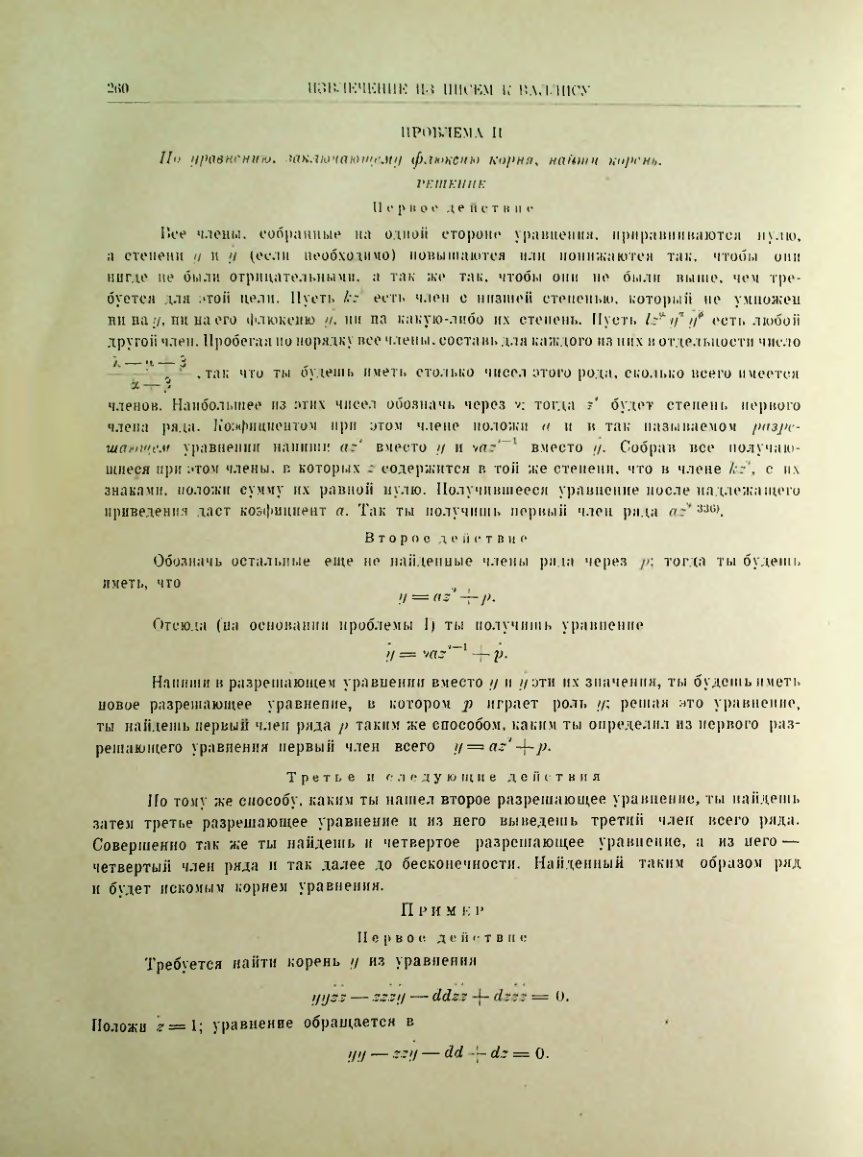 Страница 279