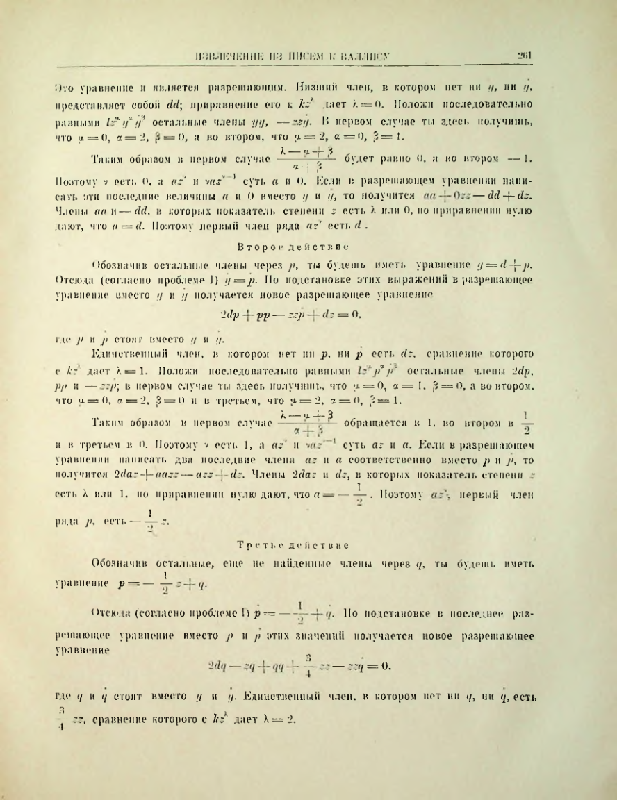 Страница 280