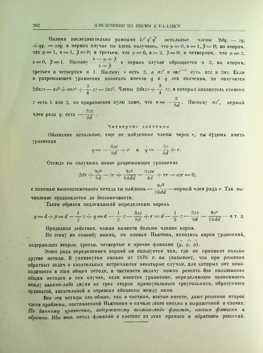 Страница 281