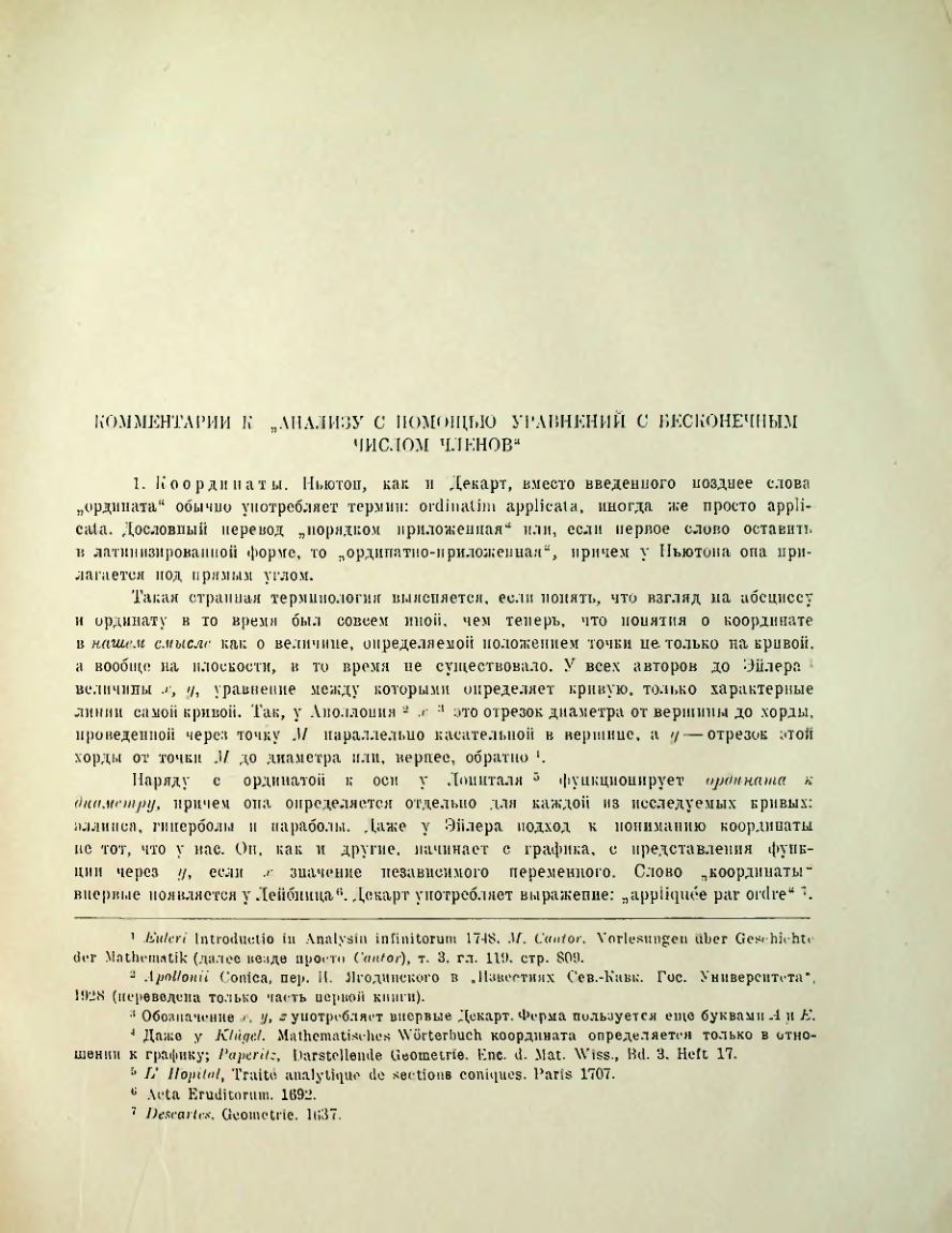 Страница 283