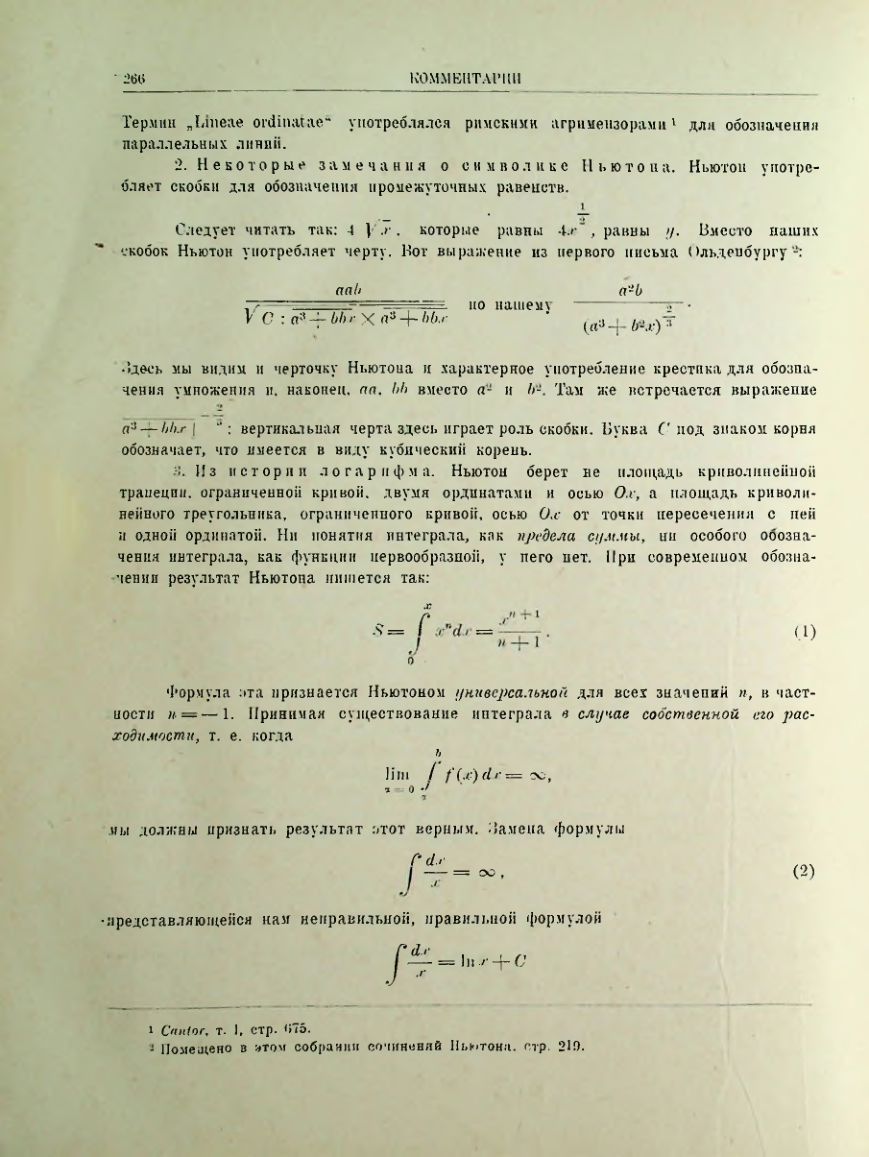 Страница 284