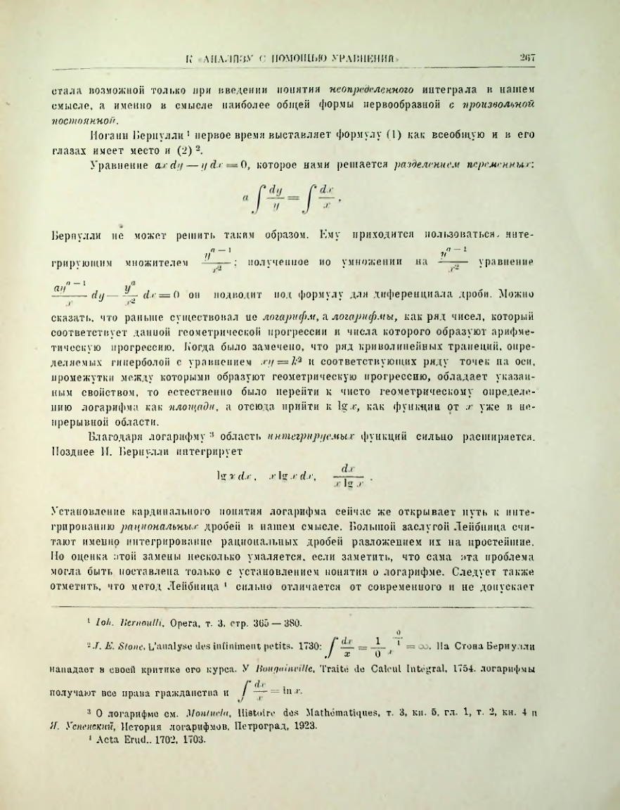 Страница 285