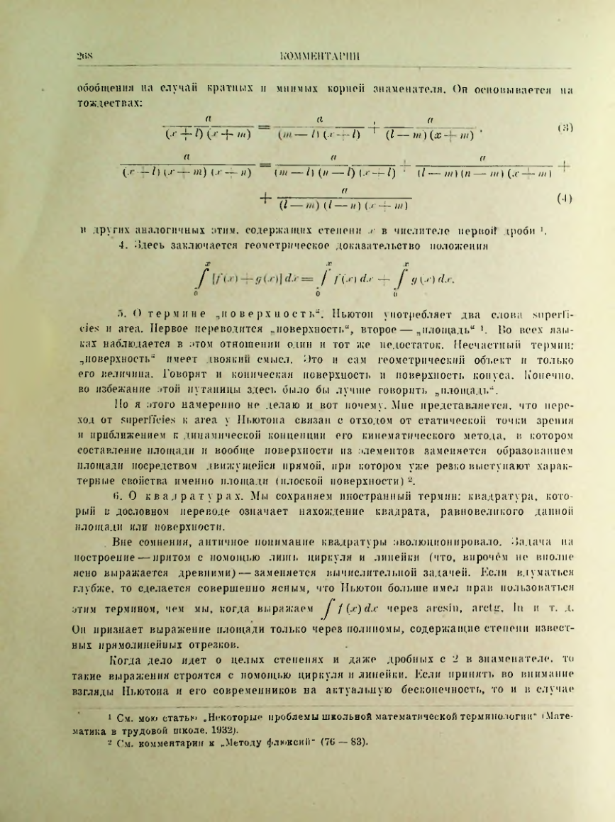 Страница 286