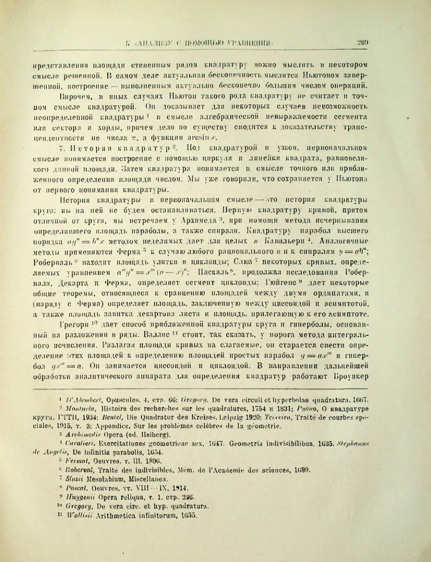 Страница 287
