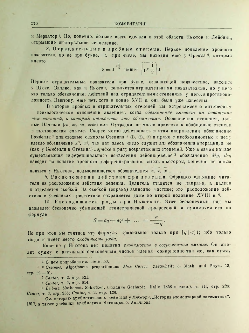 Страница 288
