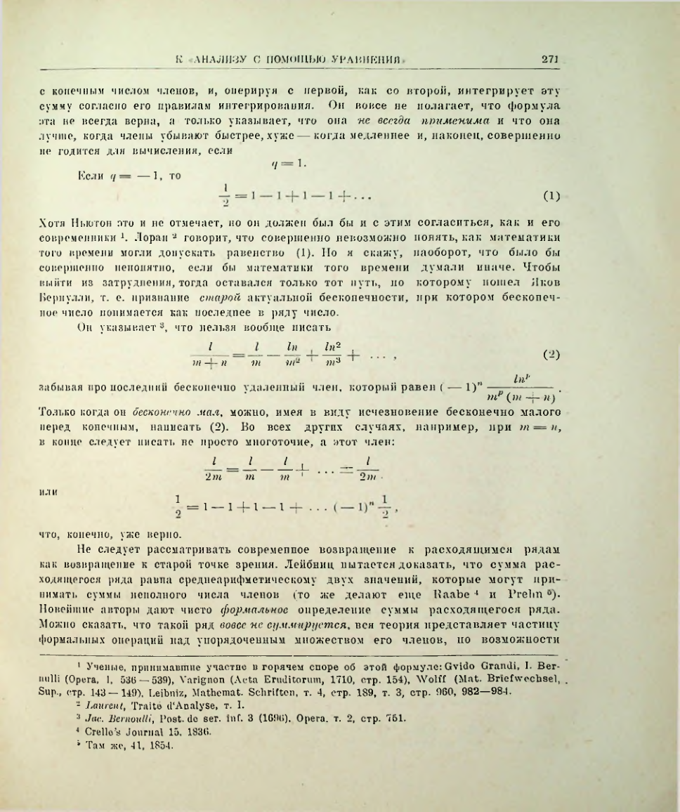 Страница 289