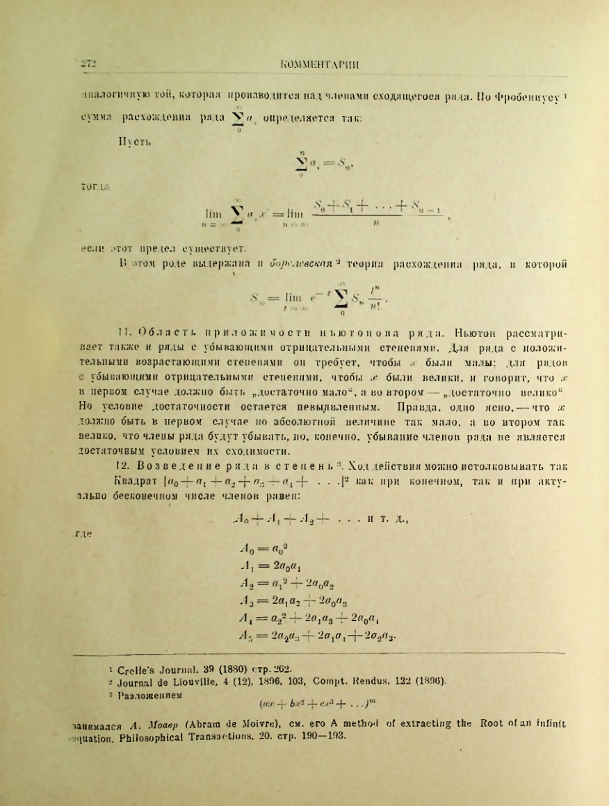Страница 290