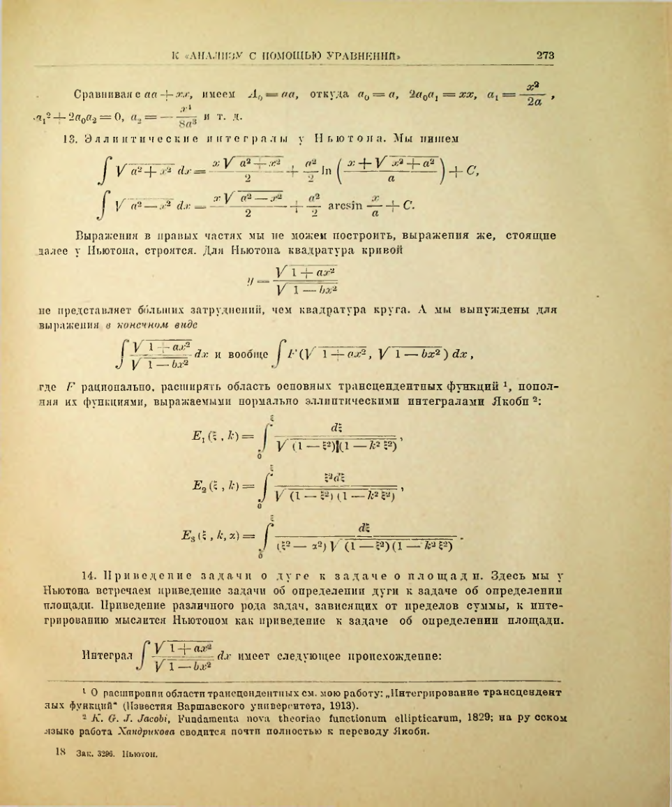 Страница 291