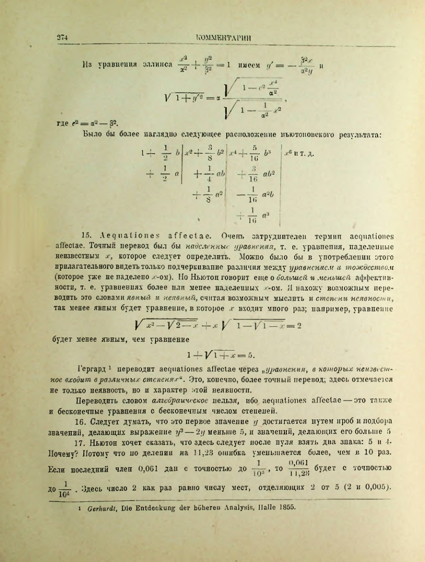 Страница 292