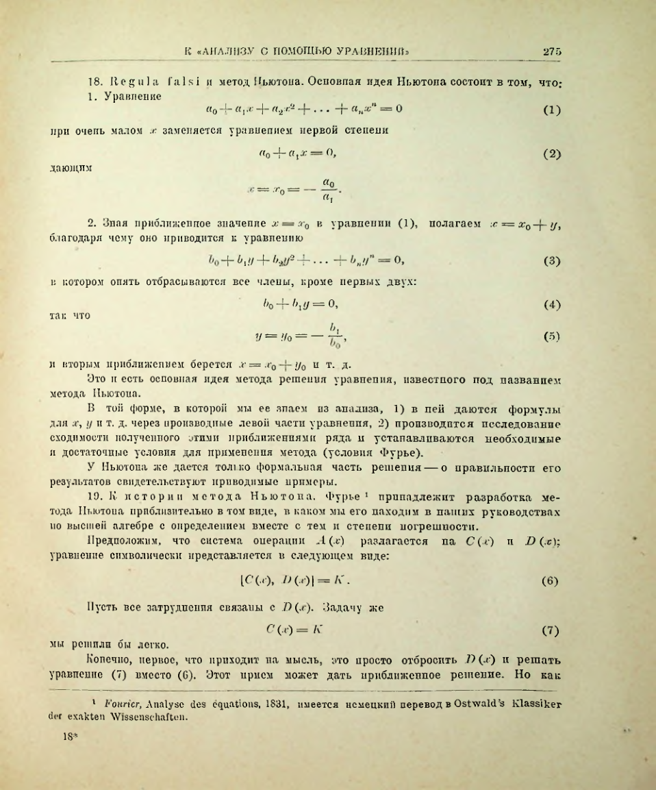 Страница 293