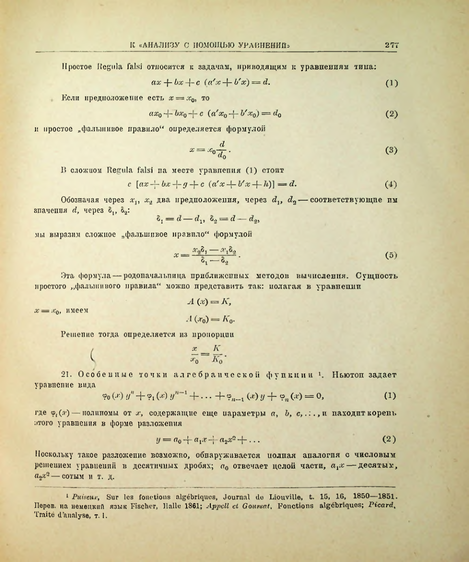 Страница 295