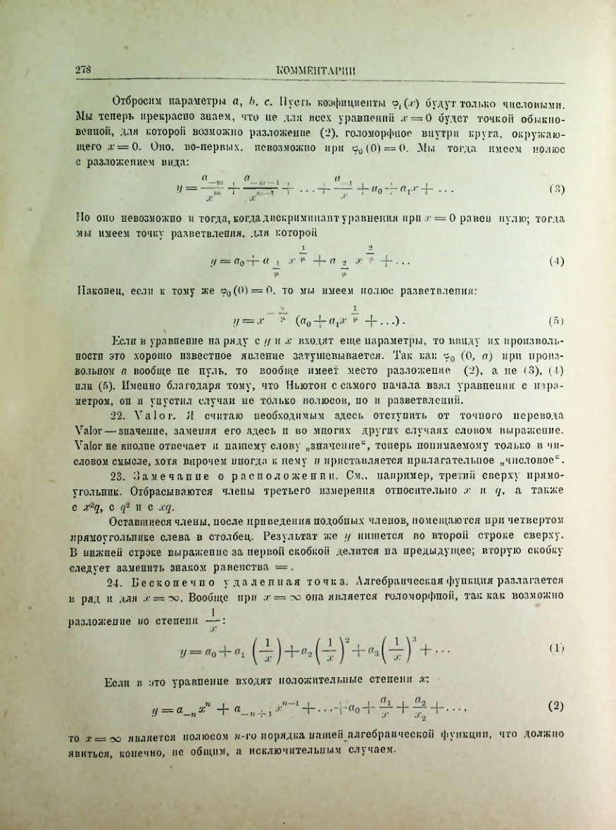 Страница 296