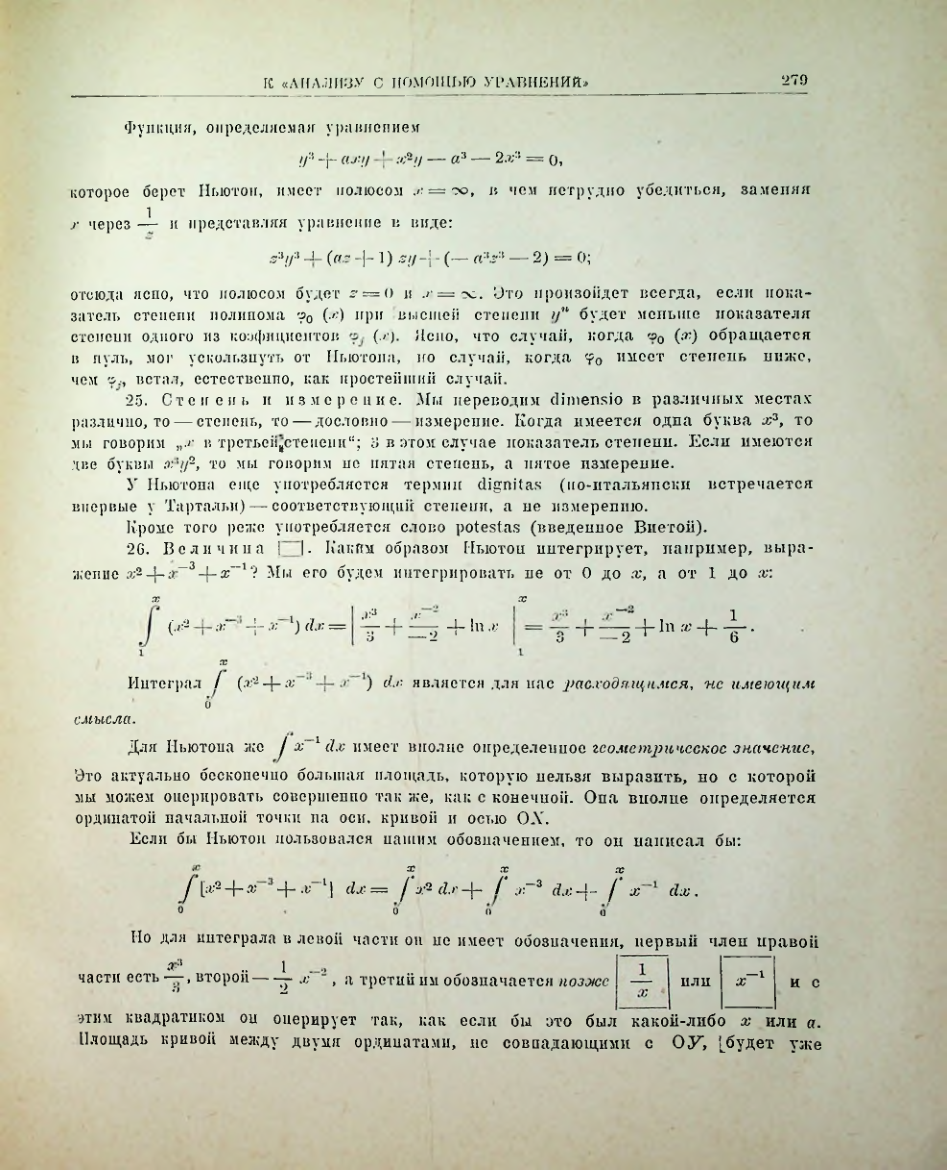 Страница 297