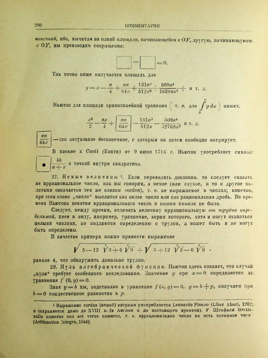Страница 298