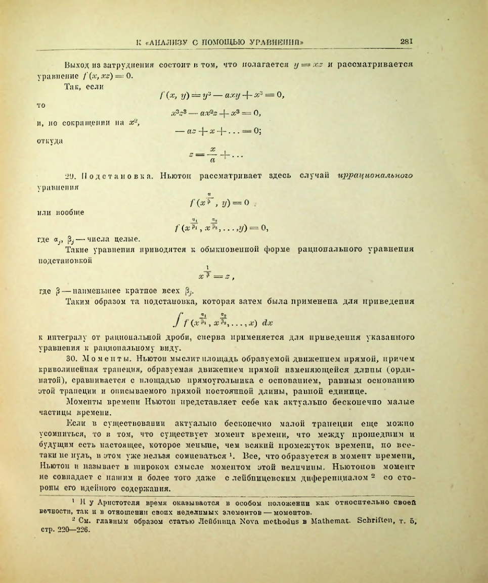 Страница 299