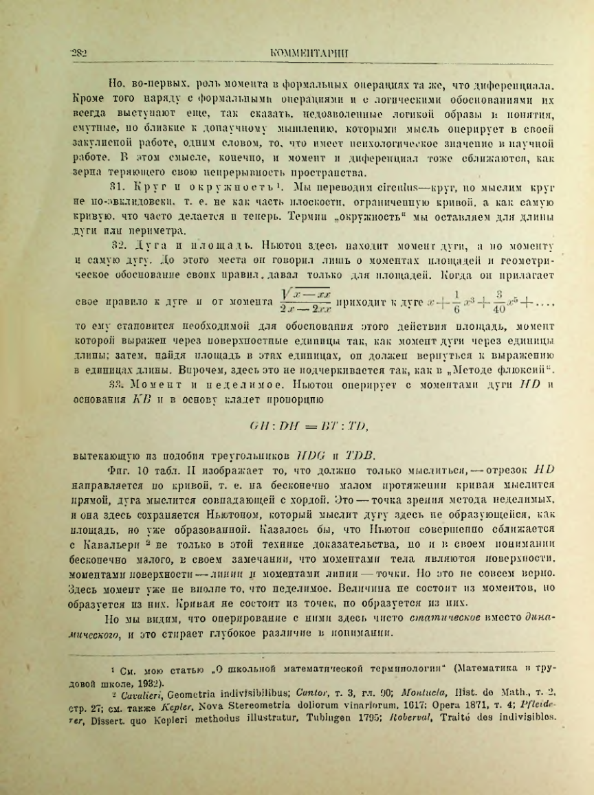 Страница 300