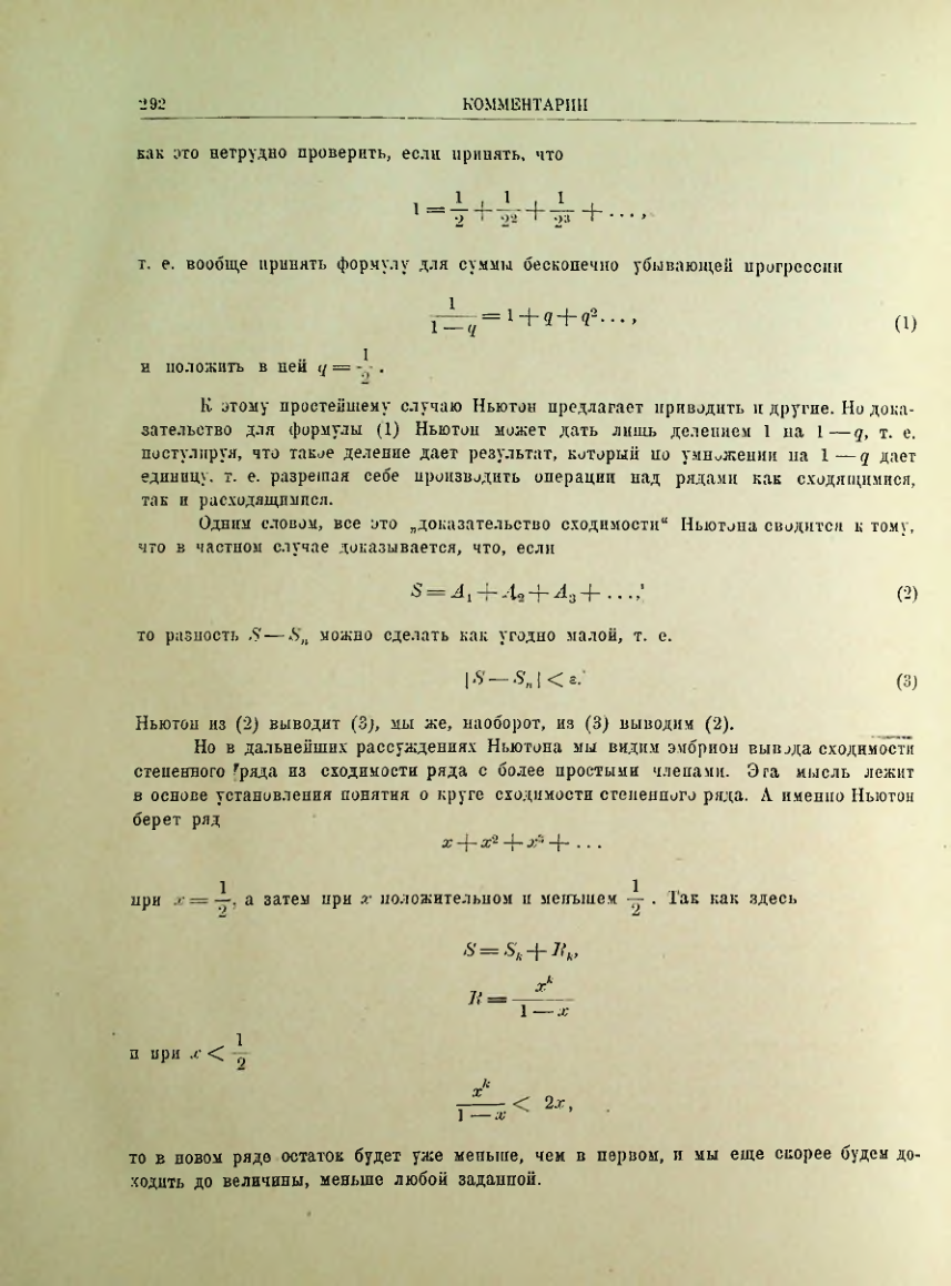 Страница 310